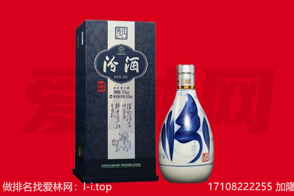 民勤县回收汾酒.jpg