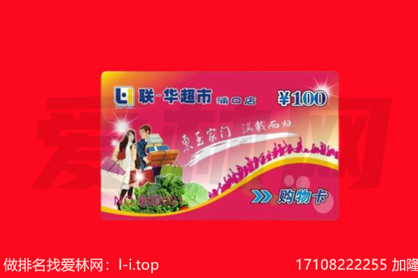民勤县购物卡回收.jpg